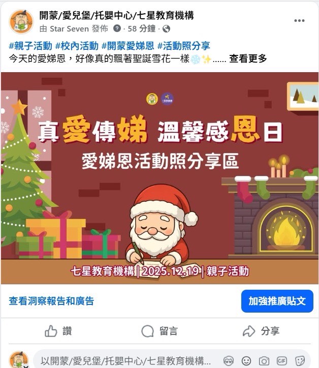 歡樂溫馨耶誕日